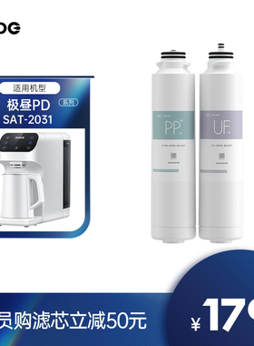 易开得SAT-2031滤芯 台式净水器原装PP UF滤芯