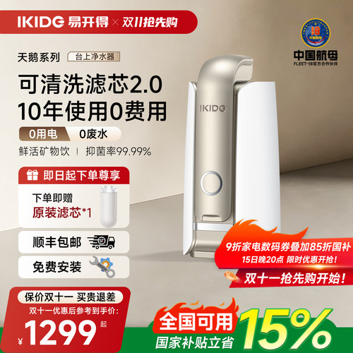 易开得净水器家用直饮官方旗舰店