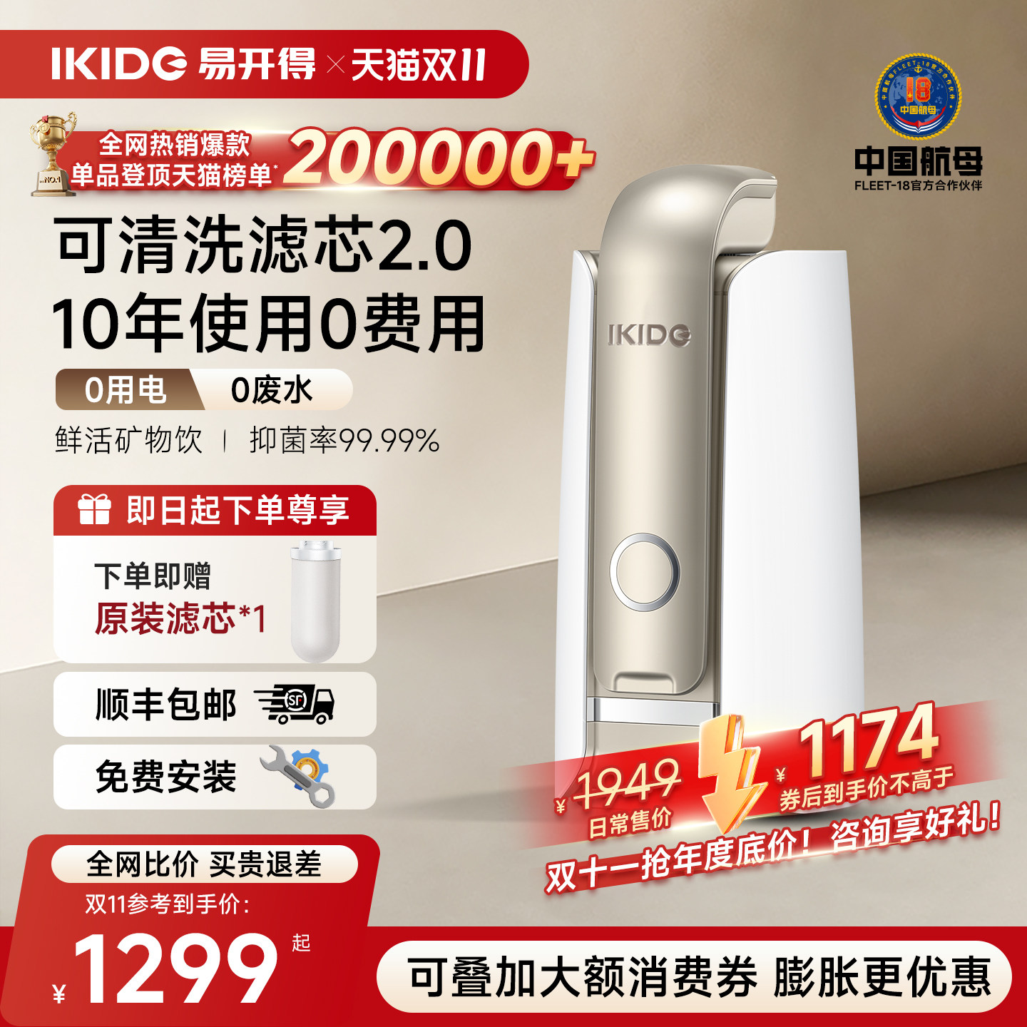 易开得天鹅系列净水器可清洗滤芯家用厨房自来水直饮过滤器