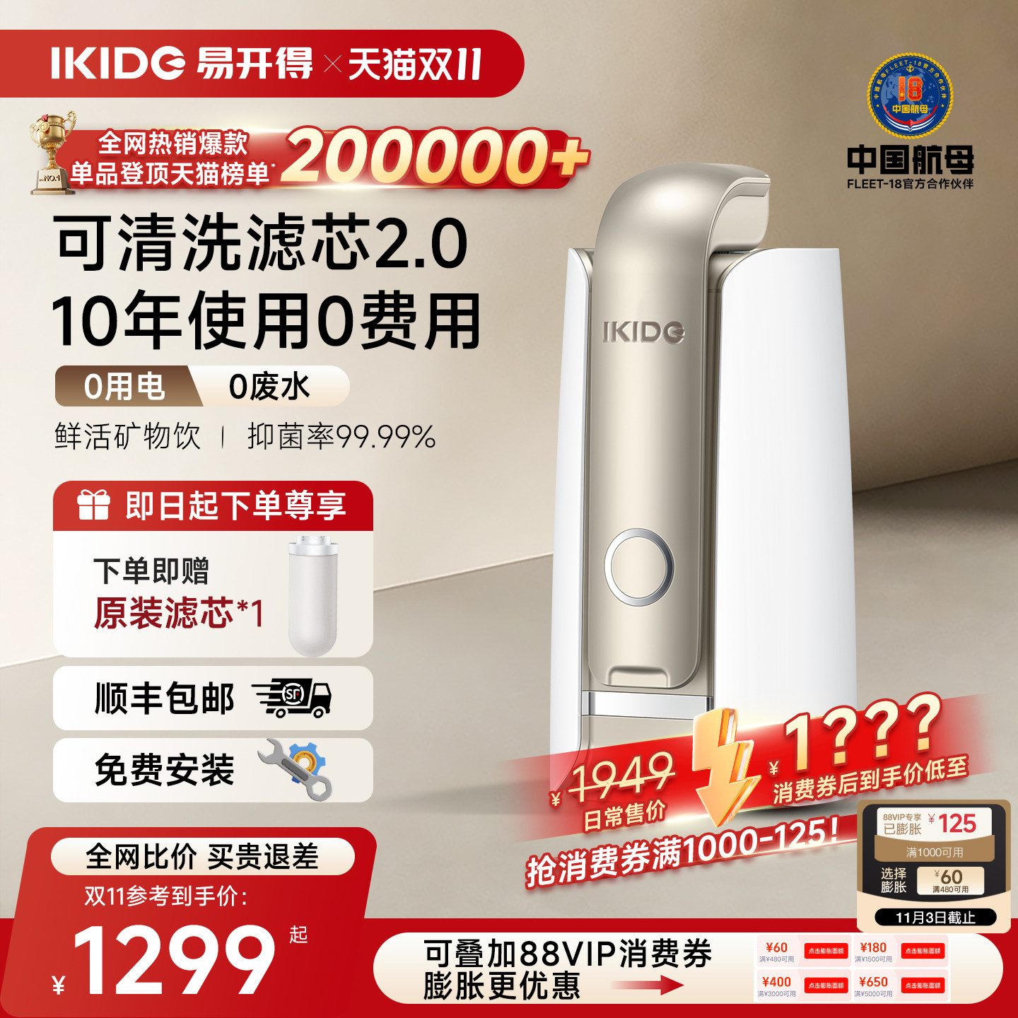 易开得天鹅系列C1pro净水器家用净水机可清洗滤芯自来水台上直饮