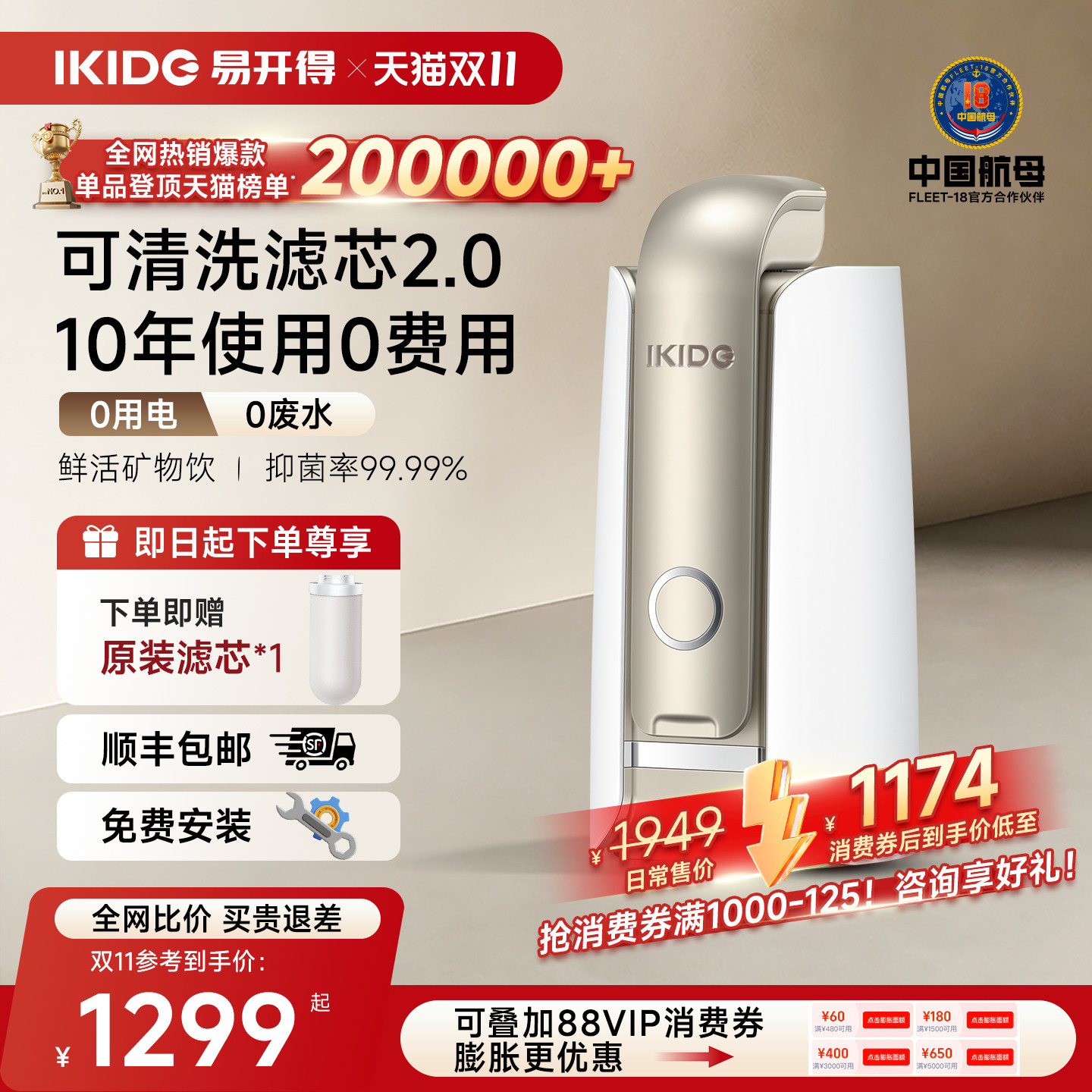 易开得净水器家用直饮官方旗舰店