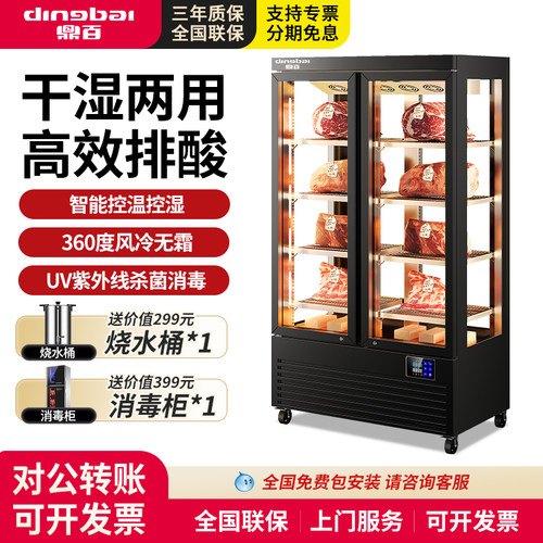 玻璃款干湿式熟成柜展示柜排酸柜牛排柜恒温