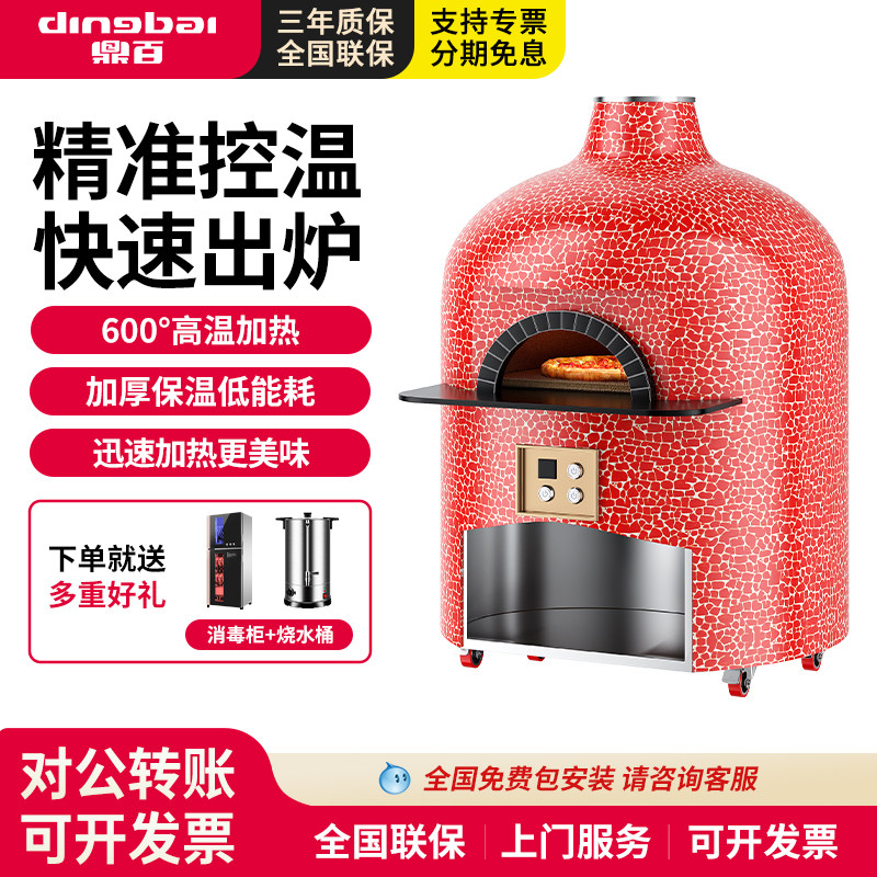 鼎百商用那不勒斯披萨炉大容量餐厅酒店食堂耐火砖燃热电热柴火炉