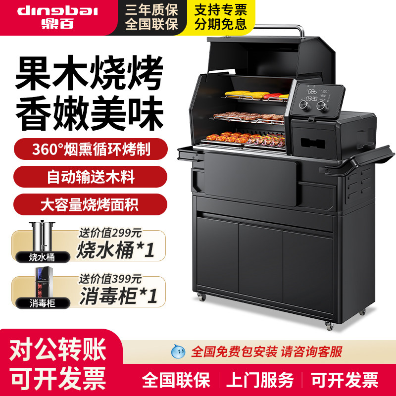 鼎百商用烤肉炉室外烟熏美式
