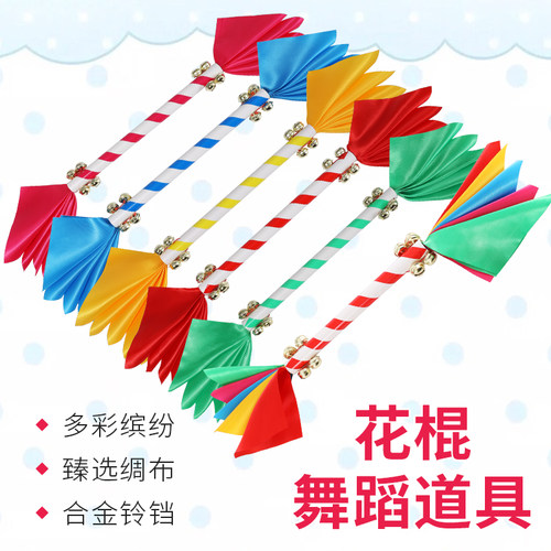 幼儿园舞蹈运动会器械操