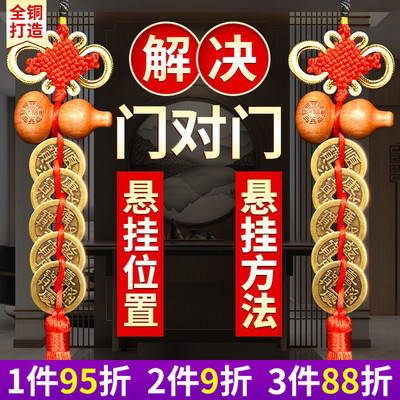 五帝钱门对门葫芦纯铜真品吉祥结