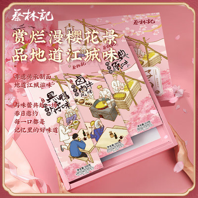 武汉特产伴手礼蔡林记热干面910g送人送礼食品小吃湖北特产旗舰店