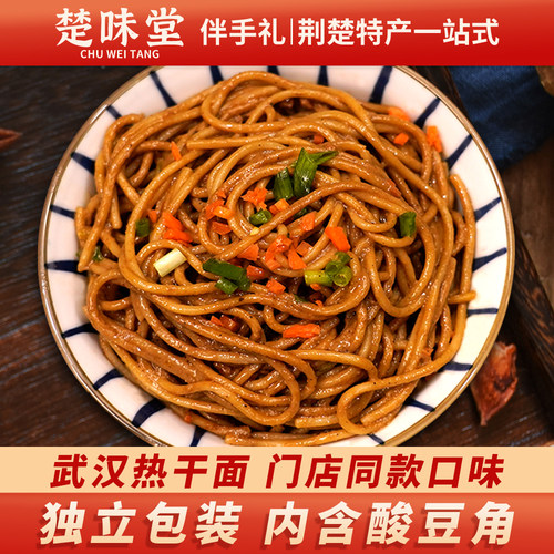 楚味堂武汉热干面风味早餐方便速食碱水拌面包邮湖北特产旗舰店 - 封面