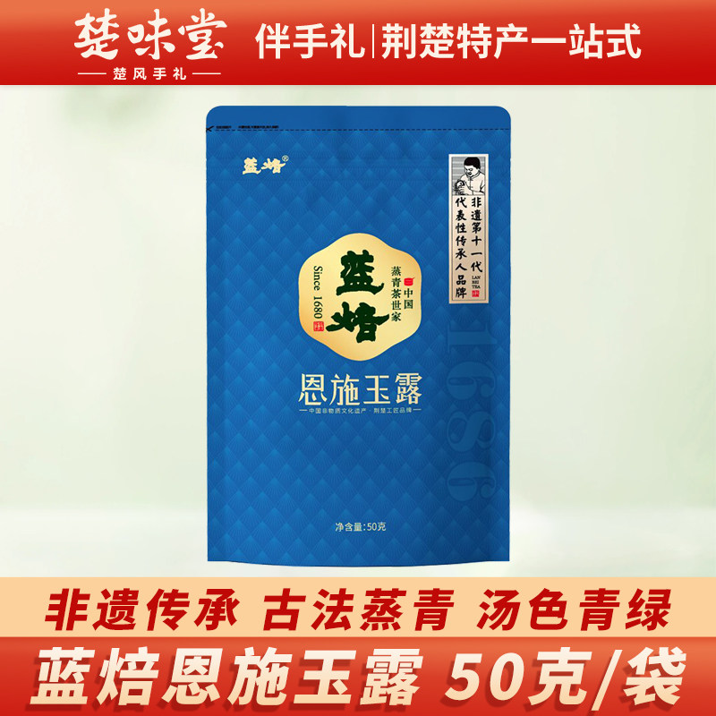 湖北特产蓝焙恩施玉露嫩芽绿茶清香明前特级蒸青绿茶自饮袋装50g