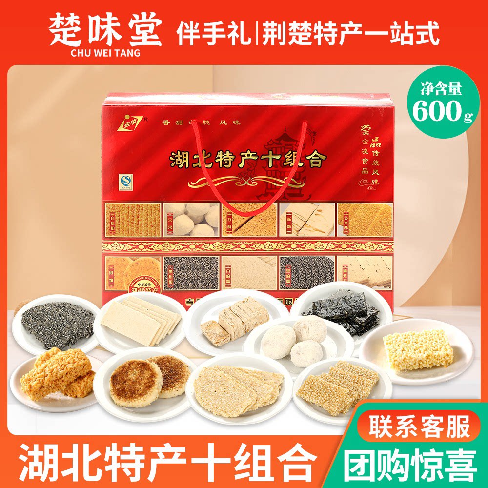 湖北特产孝感芝麻糖京果酥糖传统糕点年货休闲零食商务礼盒送长辈