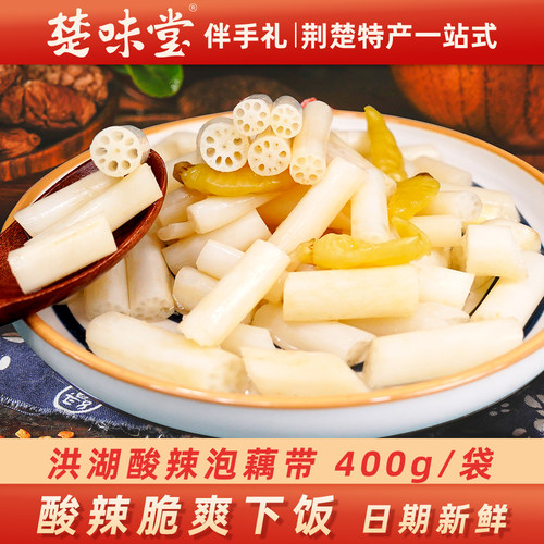 洪湖藕带酸辣脆爽下饭开袋即食