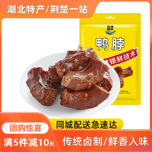精武鸭脖鸭货零食大礼包