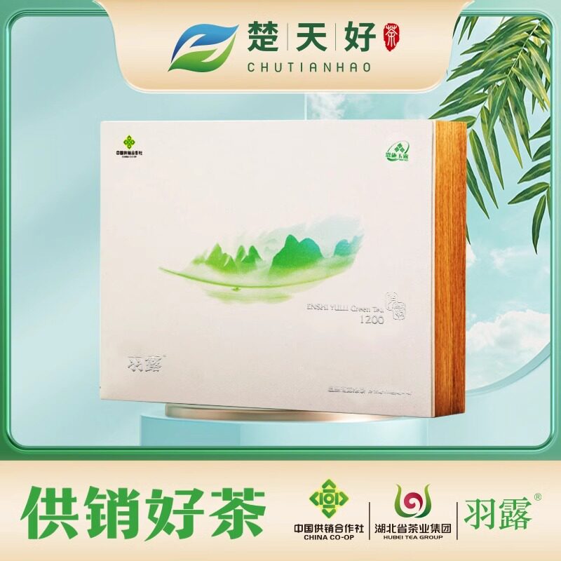 湖北恩施特产绿茶特级针形蒸青恩施玉露绿茶叶羽露1200礼盒装茶礼