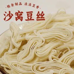 湖北鄂州特产沙窝豆丝手工豆制品干货豆糕豆皮特产散装绿豆豆丝条