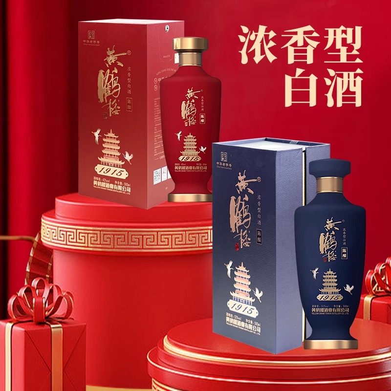 【湖北特产白酒】武汉黄鹤楼1915浓香型52度42度陈酿粮食酒500ml