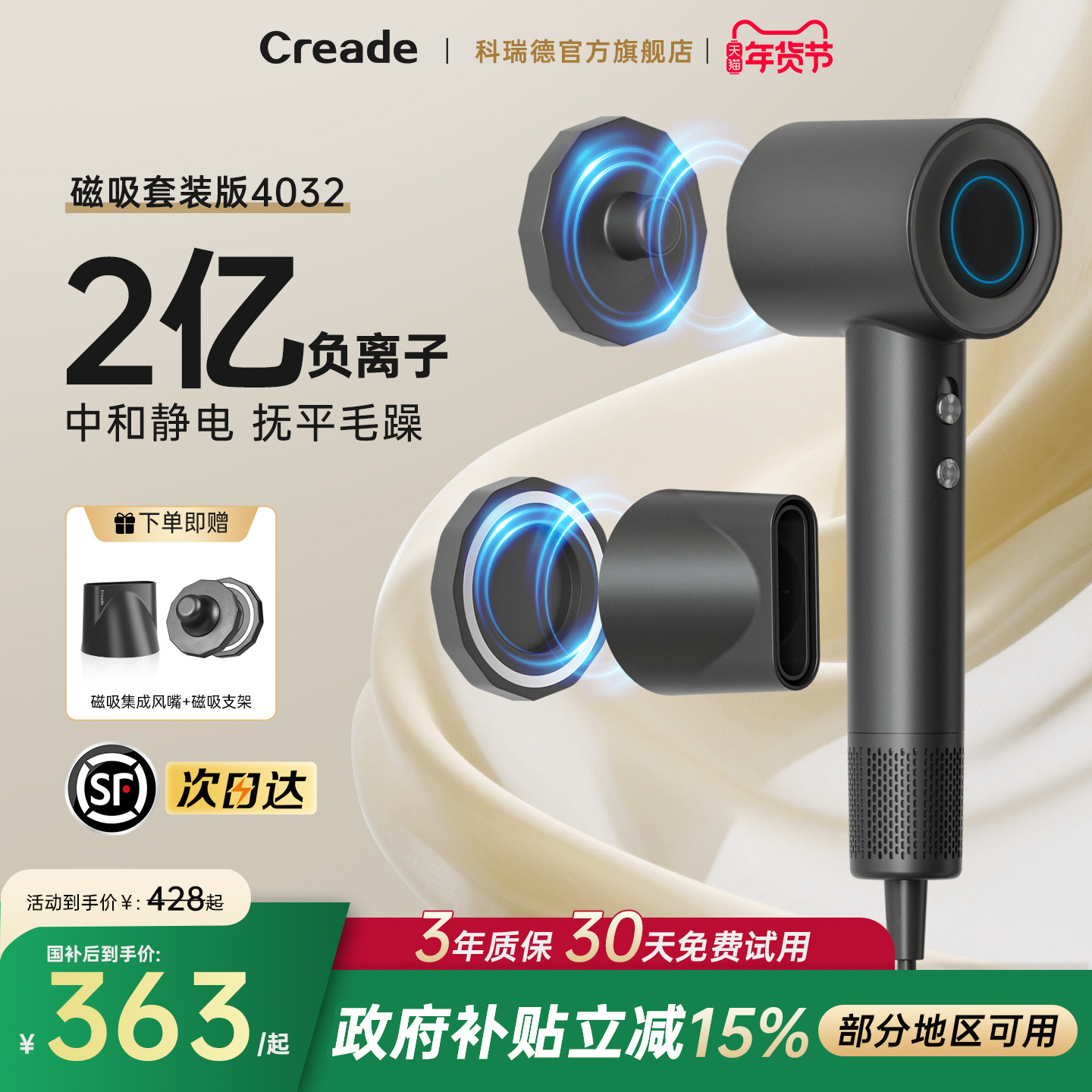 Creade科瑞德高速电吹风机大风力负离子护发速干吹风筒家用大功率,个人护理/保健/按摩器材,电吹风,淘宝优惠券,粉丝福利购,淘宝优惠卷