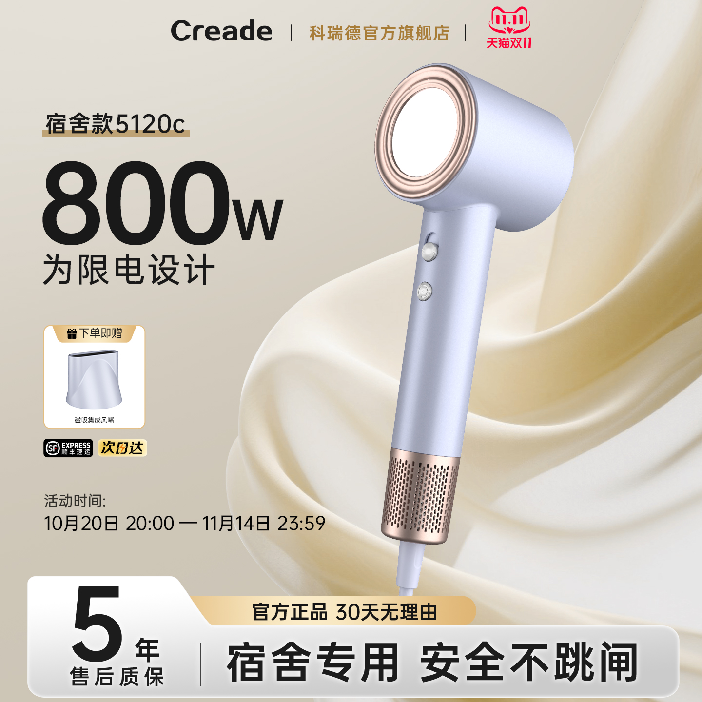 限电学生宿舍用低功率吹风机水壶