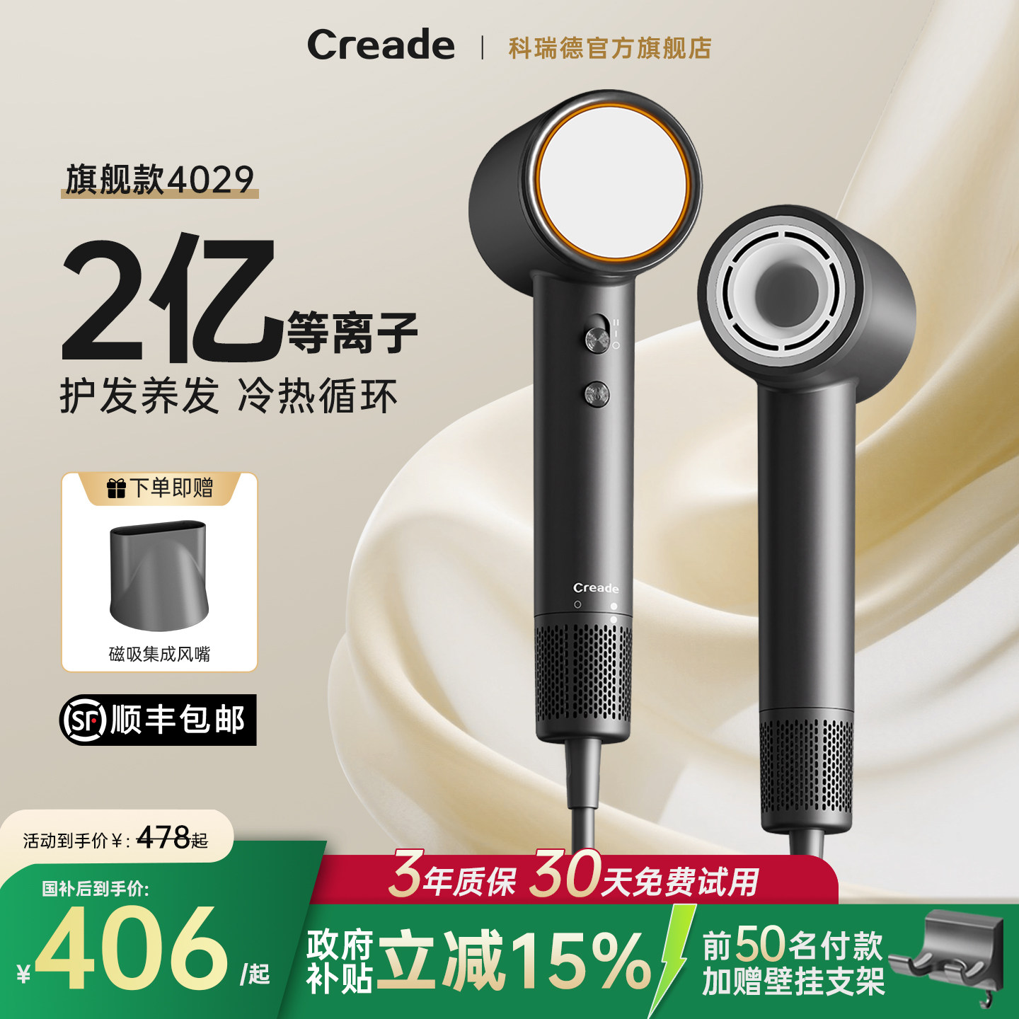 Creade科瑞德高速电吹风机家用护发大功率速干星级酒店同款吹风筒