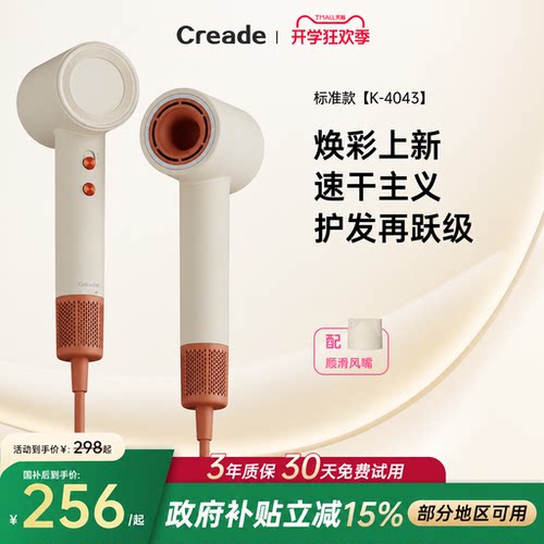科瑞德4043高速吹风机负离子速干