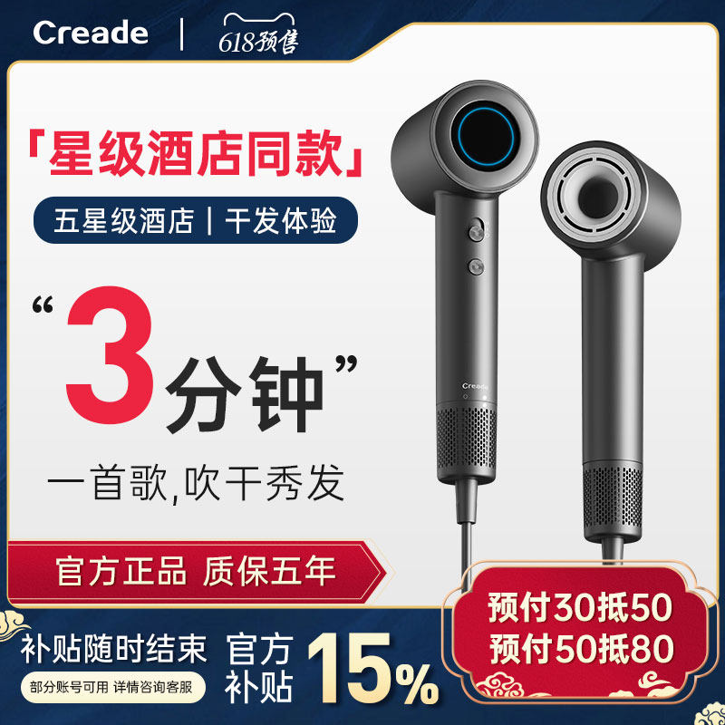 Creade科瑞德家用高速电吹风机负离子护发速干大风力风筒礼物4032