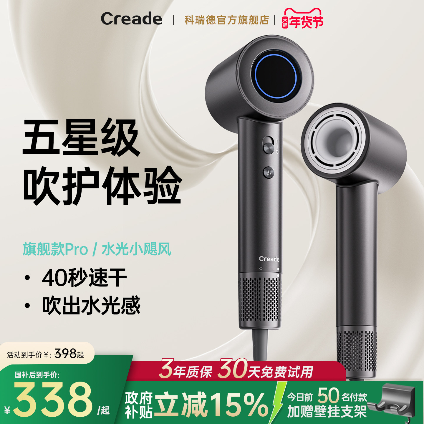 Creade科瑞德高速电吹风机星级酒店同款大风力家用负离子护发风筒,个人护理/保健/按摩器材,电吹风,淘宝优惠券,粉丝福利购,淘宝优惠卷