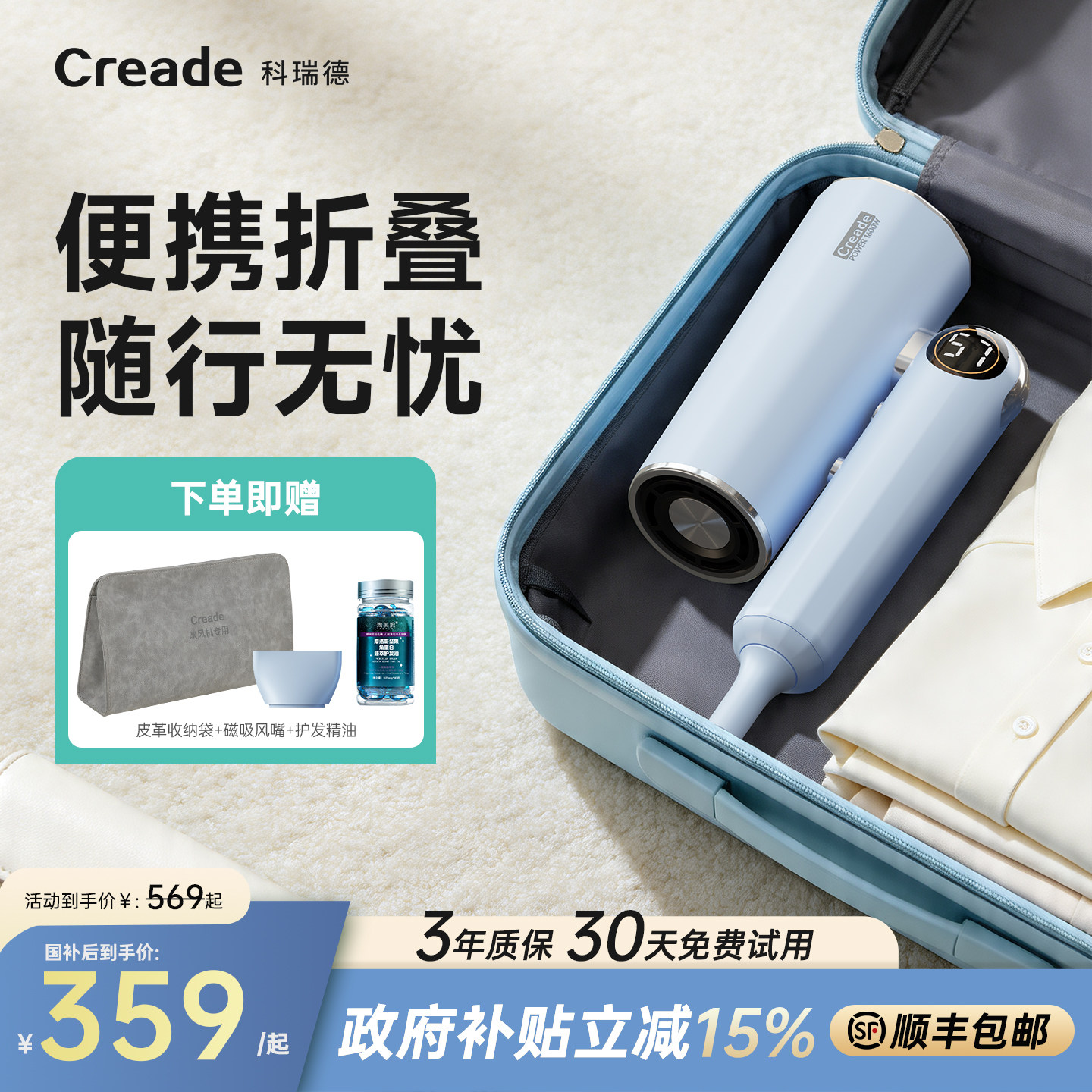 Creade科瑞德便携吹风机负离子护发静音速干家用迷你折叠2026新款