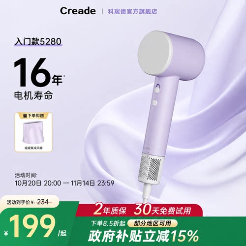 Creade高速电吹风负离子速干护发