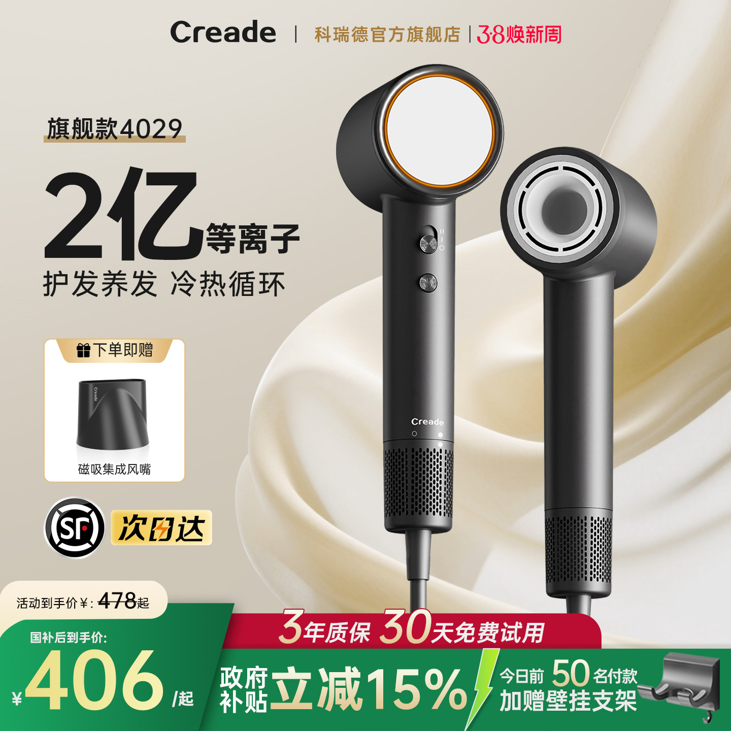 Creade科瑞德高速电吹风机家用护发大功率速干星级酒店同款吹风筒 - creade旗舰店出品