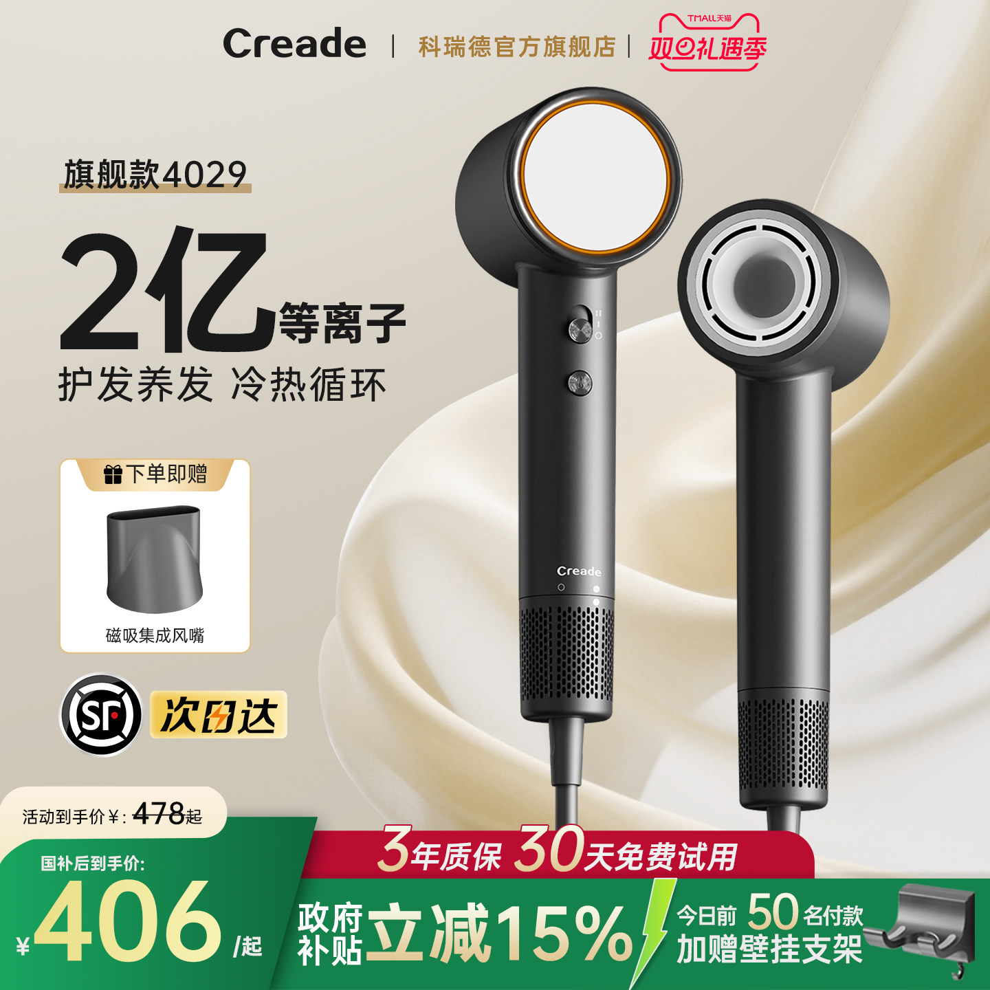 Creade科瑞德高速电吹风机家用护发大功率速干星级酒店同款吹风筒