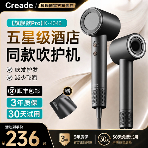 科瑞德高速吹风机负离子护发速干
