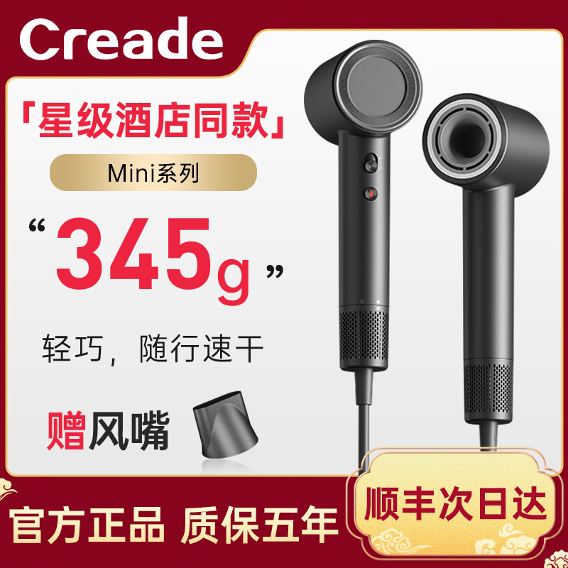 creade吹风机负离子星级酒店同款