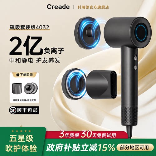 家用速干高速吹风机负离子护发