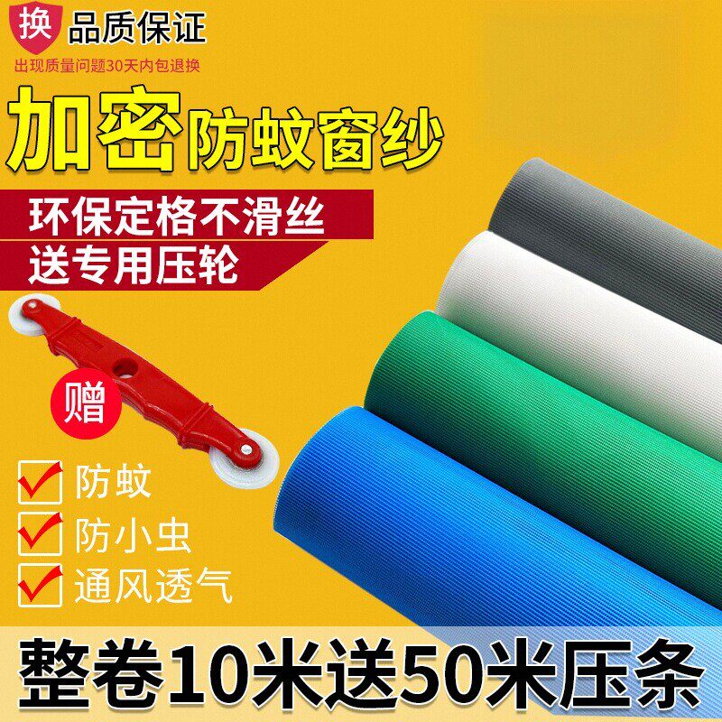 家用环保防蚊纱窗网自装加厚加密尼龙防尘纱网塑钢铝合金窗户窗纱
