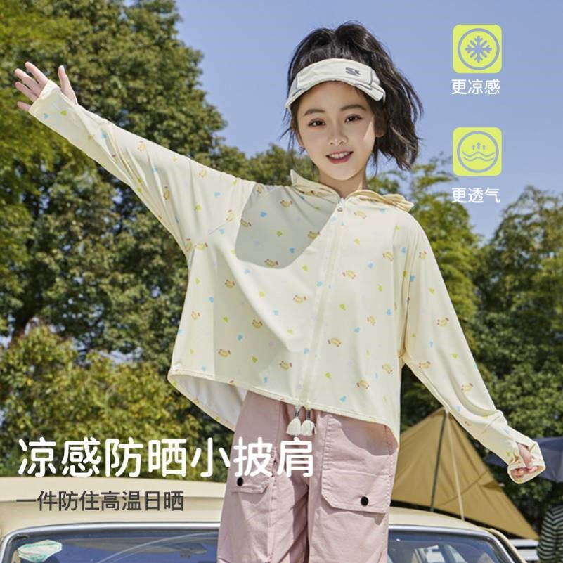 女童夏季防晒衣儿童披肩防晒服宝宝防紫外线薄款冰丝透气清新外套