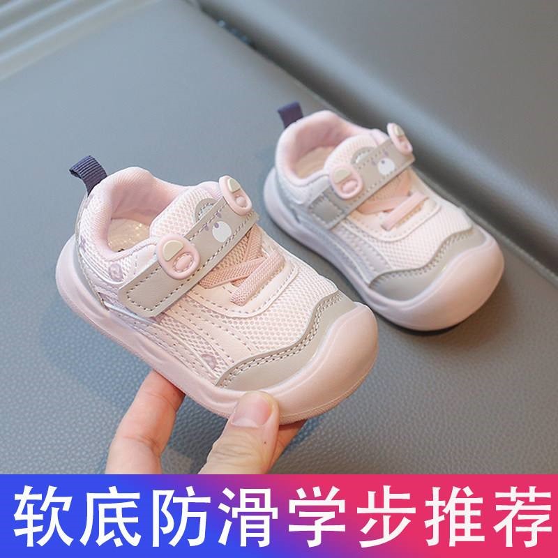 学步鞋女宝宝新款鞋子春秋季婴儿鞋子1—3岁男小童软底透气鞋防滑