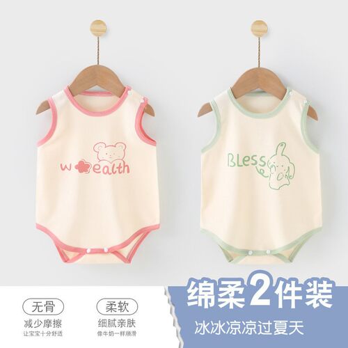 婴儿护肚子小肚兜男宝宝背心夏季薄款婴幼儿童防着凉神器