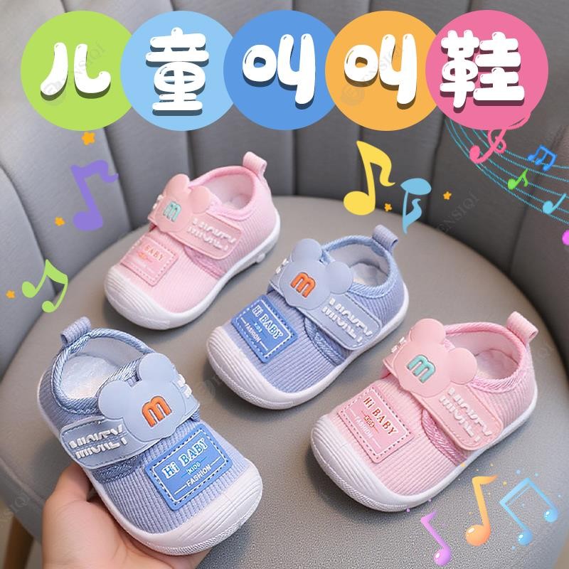 婴儿叫叫软底防滑学步鞋
