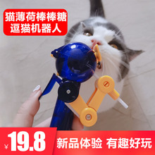 猫薄荷球棒棒糖玩具磨牙啃咬化毛猫草舔舔乐猫零食幼猫逗猫棒用品