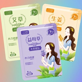 三七坊艾草暖宝宝贴大姨妈痛经女生用益母草宫暖贴生姜热敷保暖贴