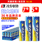 适用于燃气表遥控器挂钟儿童玩具 1.5V稳定 高端扩容升级电门锁通用碳性电池 凌力传统蓝碳电池 5号电池
