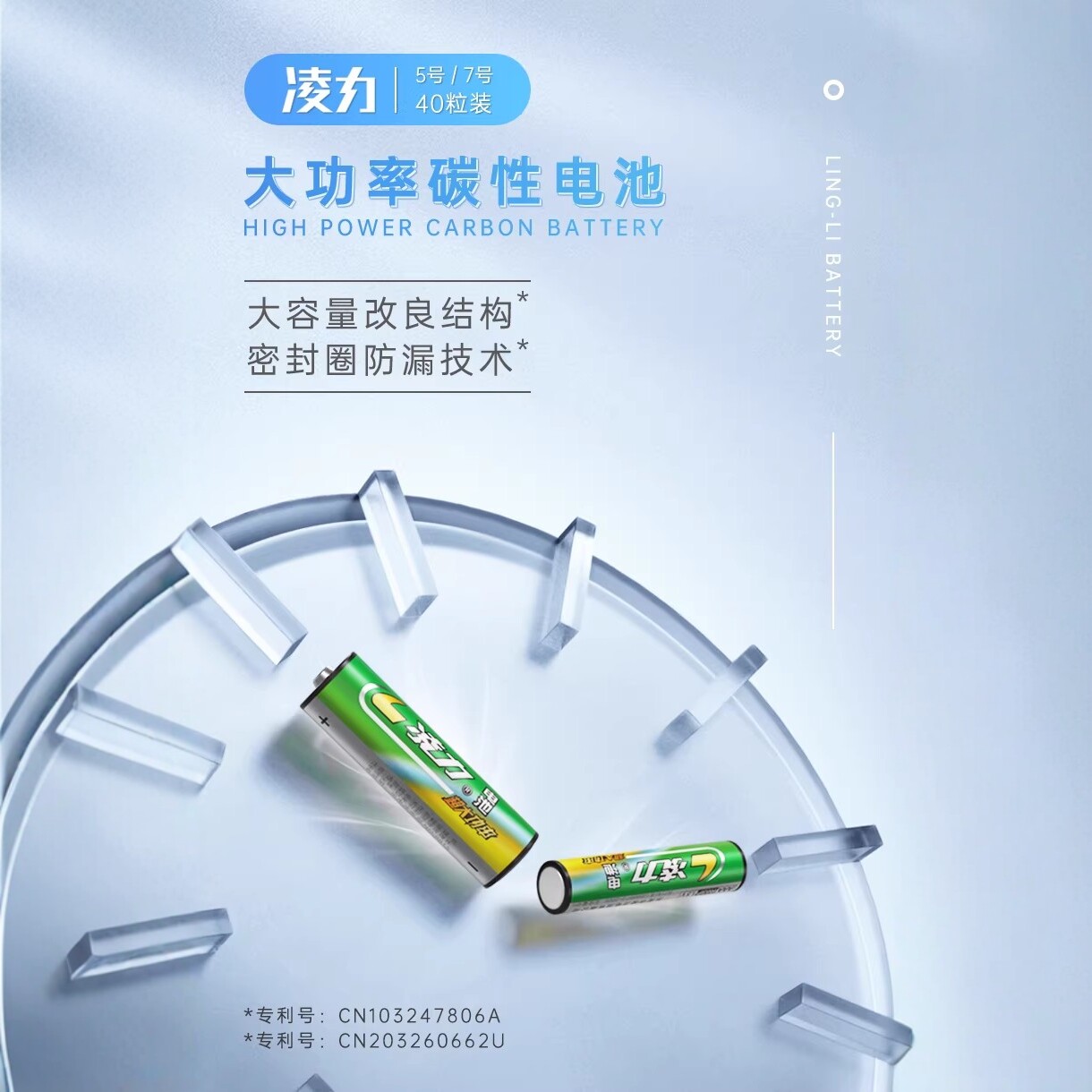 凌力活性电池碳性电池 5号7号 适用于泡泡机儿童玩具钟表遥控器体重称电子秤计算器电池 不伤电器 可开发票