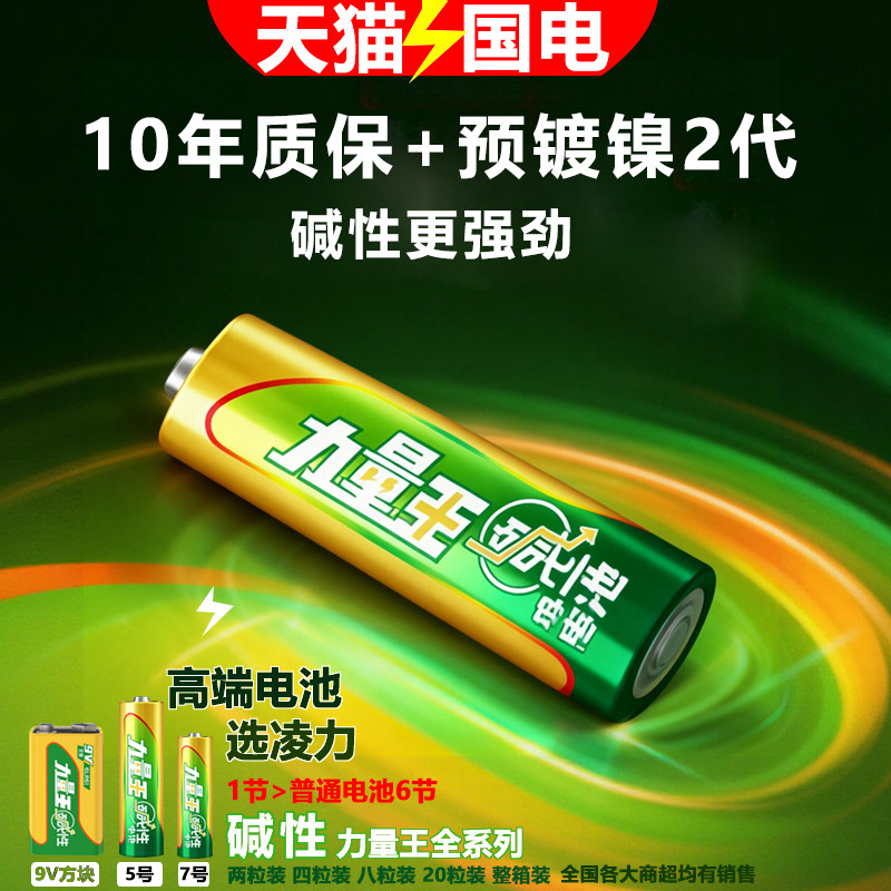 智能门锁电池专用5号 凌力力量王碱性电池 玩具鼠标键盘体重秤石英钟遥控器燃气表鼠标 通用电池5号7号干电池