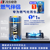 燃气灶热水器专用型适用于老板华帝美 燃气搭档电池 苏泊尔万和米家通用 凌力耐力1号1.5V 燃气灶电池大号