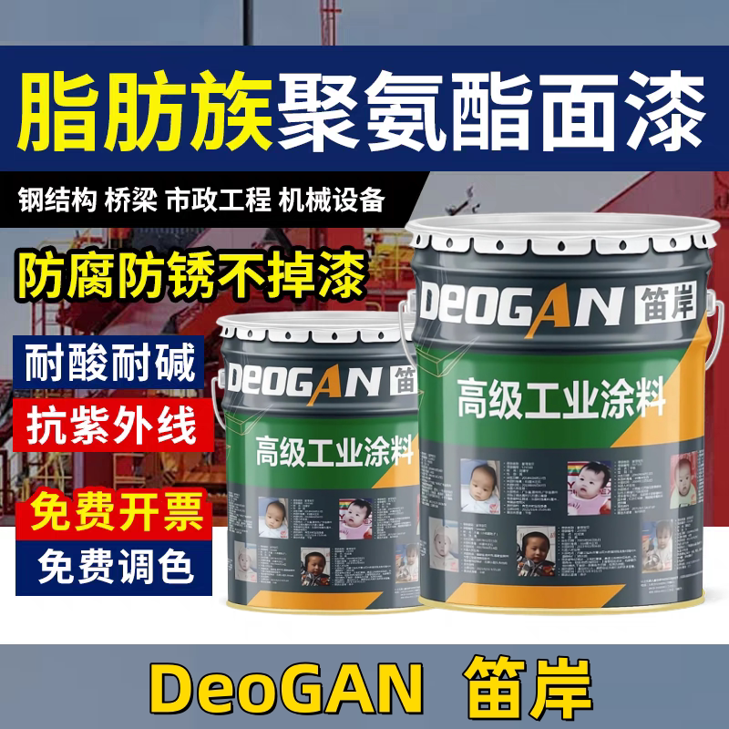 脂肪族聚氨酯面漆丙烯酸户外钢结构设备栏杆翻新防腐防锈金属油漆