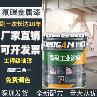 氟碳漆金属漆户外防锈漆栏杆外墙防腐面漆铁门彩钢瓦翻新漆镀锌管