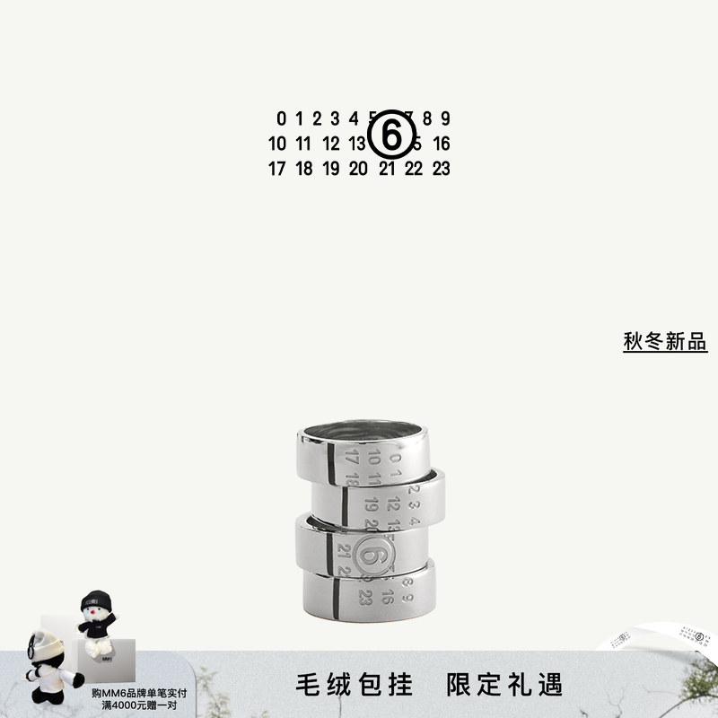 MM6数字logo雕刻戒指首饰