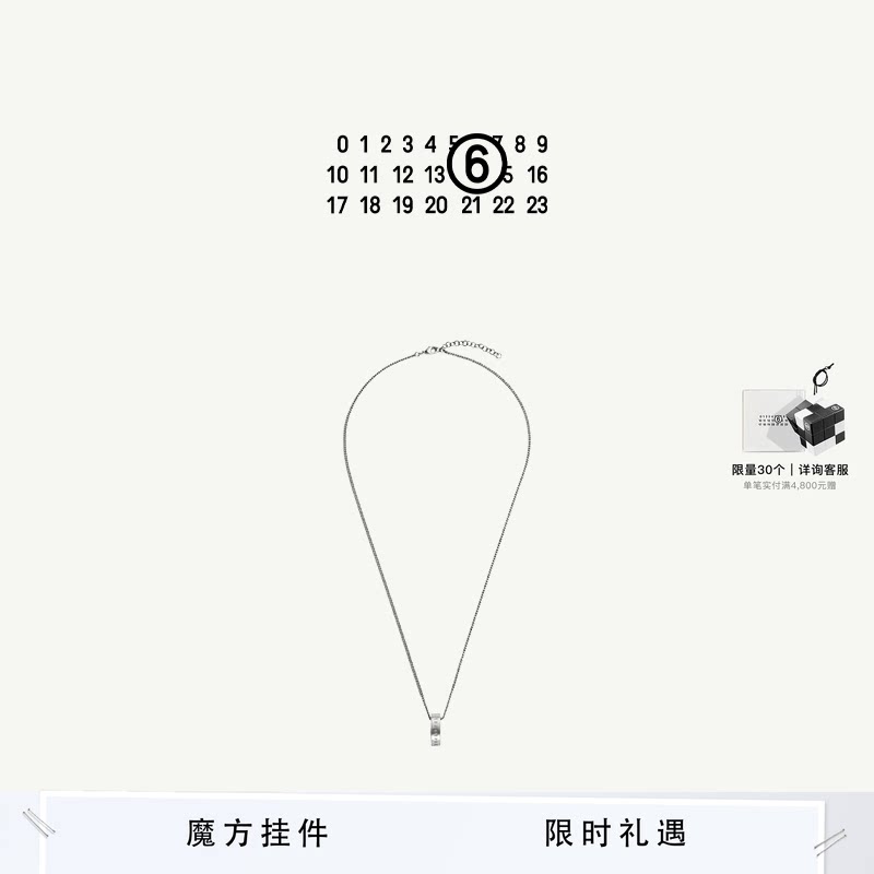 MM6数字Logo戒指项链休闲