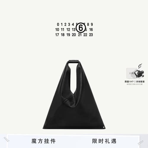 MM6日式经典三角包休闲