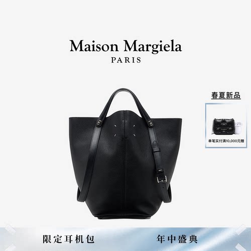 [24期免息]马吉拉中号手提包简约