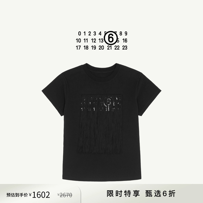 [同价双11]MM6数字Logo流苏T恤